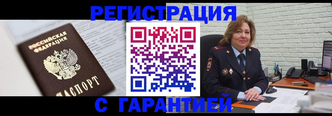 прописка регистрация в Ивдели