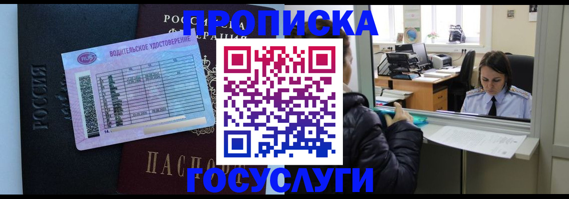 прописка паспорт в Ивдели