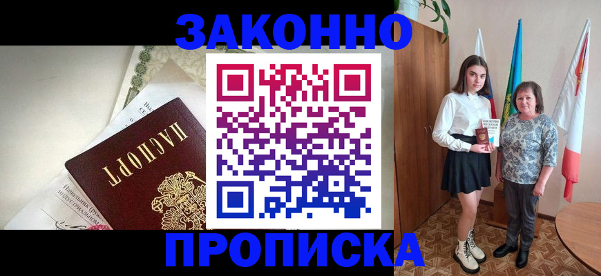 прописка для школы в Ивдели