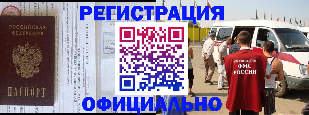 временная регистрация в квартире в Ивдели