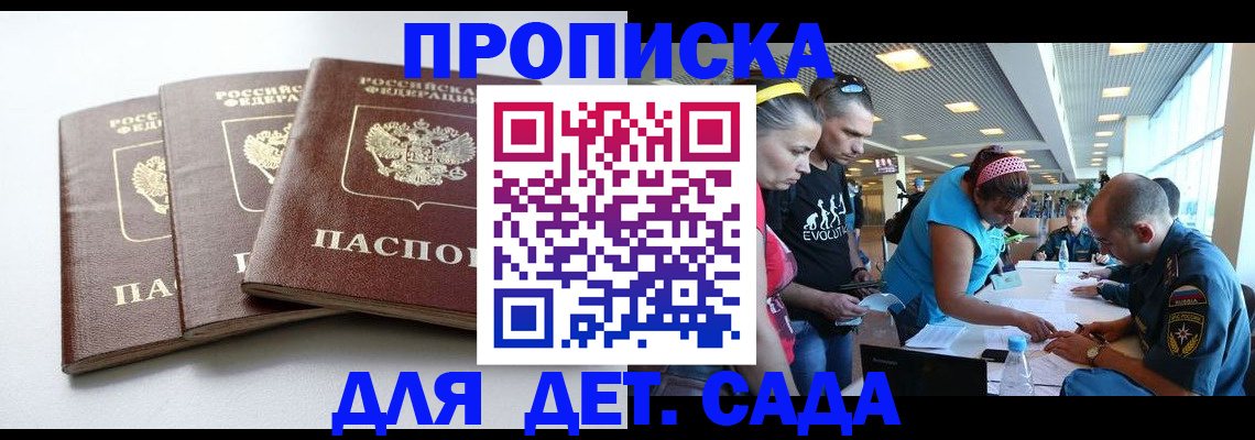 прописка паспорт в Ивдели